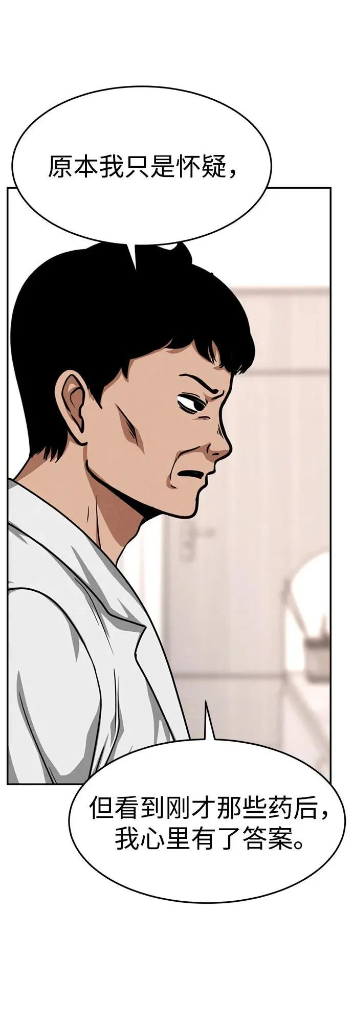 第17话 第15页