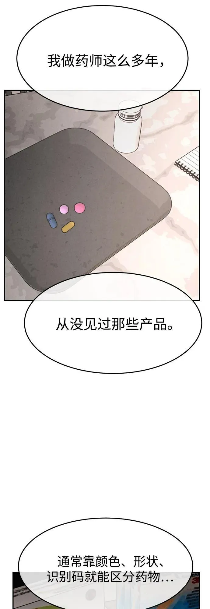 第17话 第16页