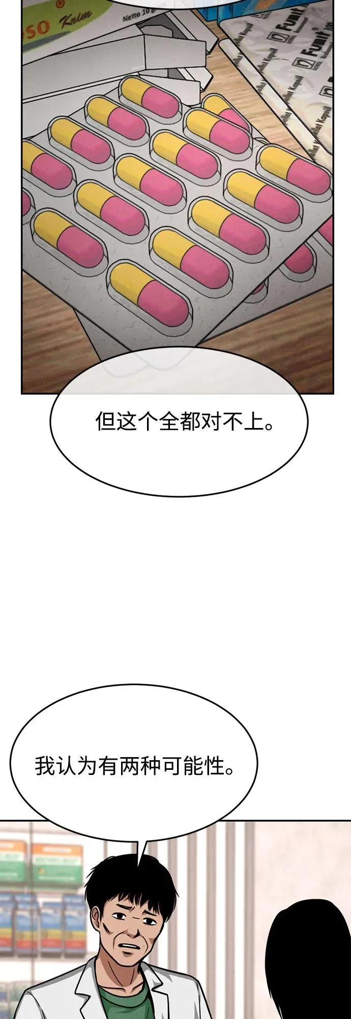 第17话 第17页