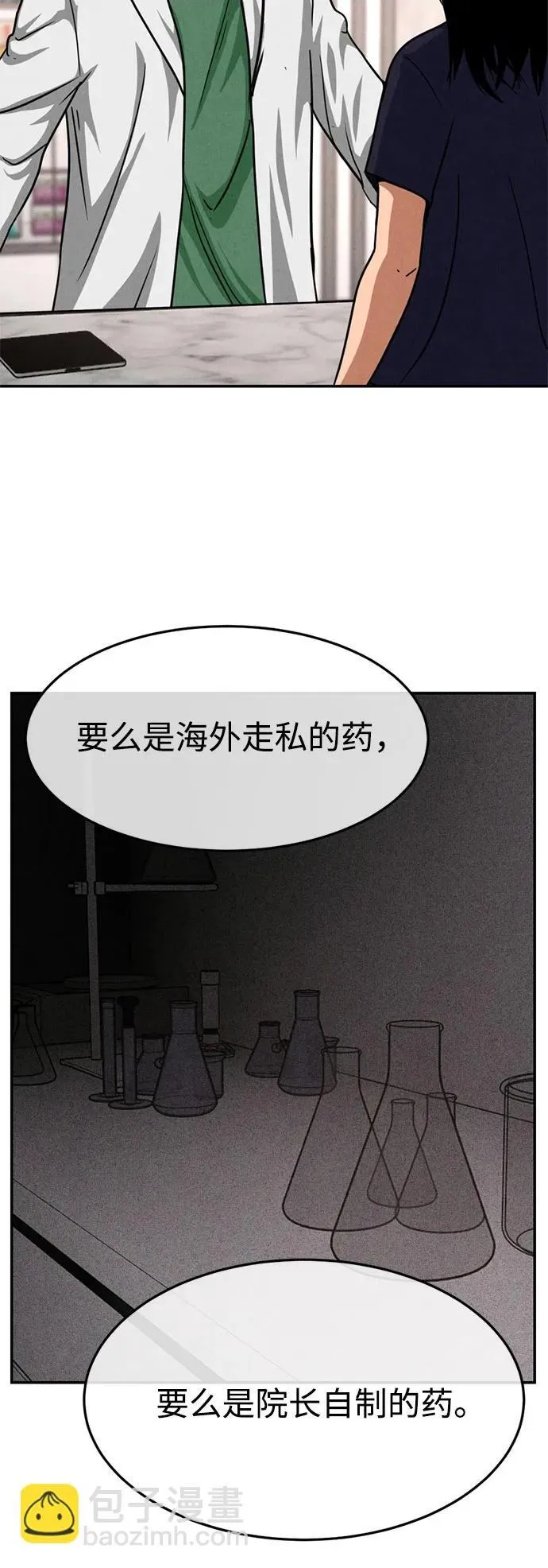 第17话 第18页
