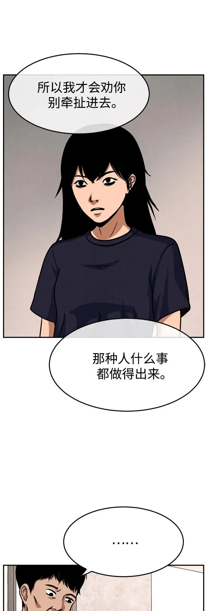 第17话 第22页