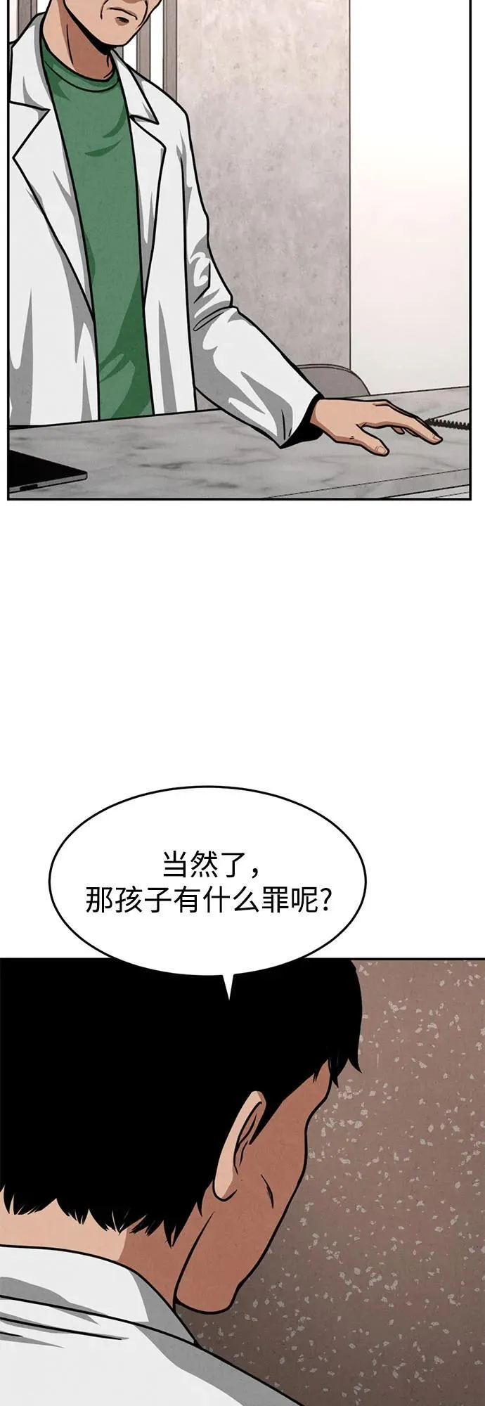 第17话 第23页