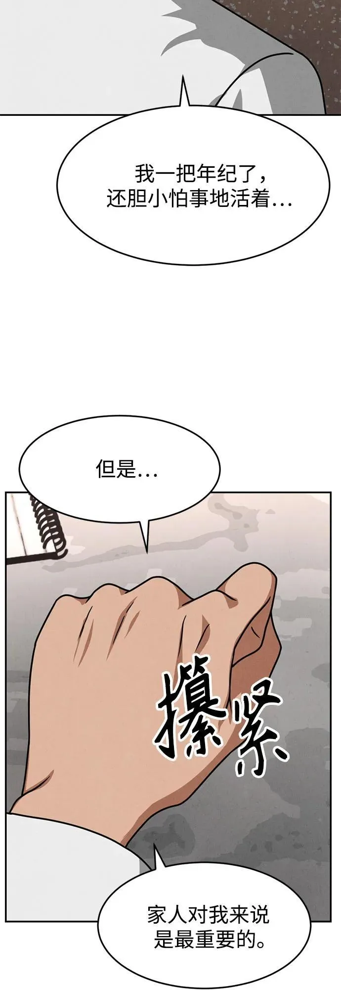 第17话 第24页