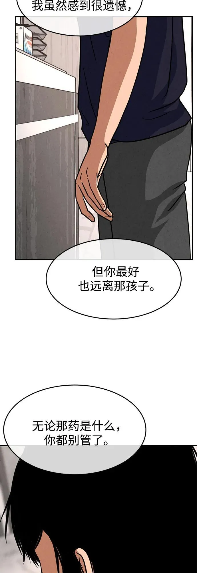 第17话 第26页
