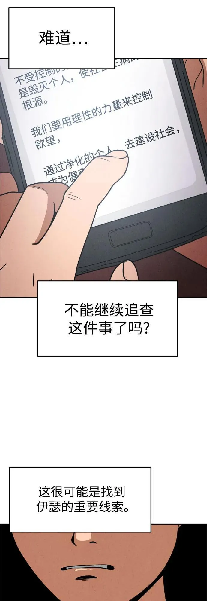 第17话 第33页