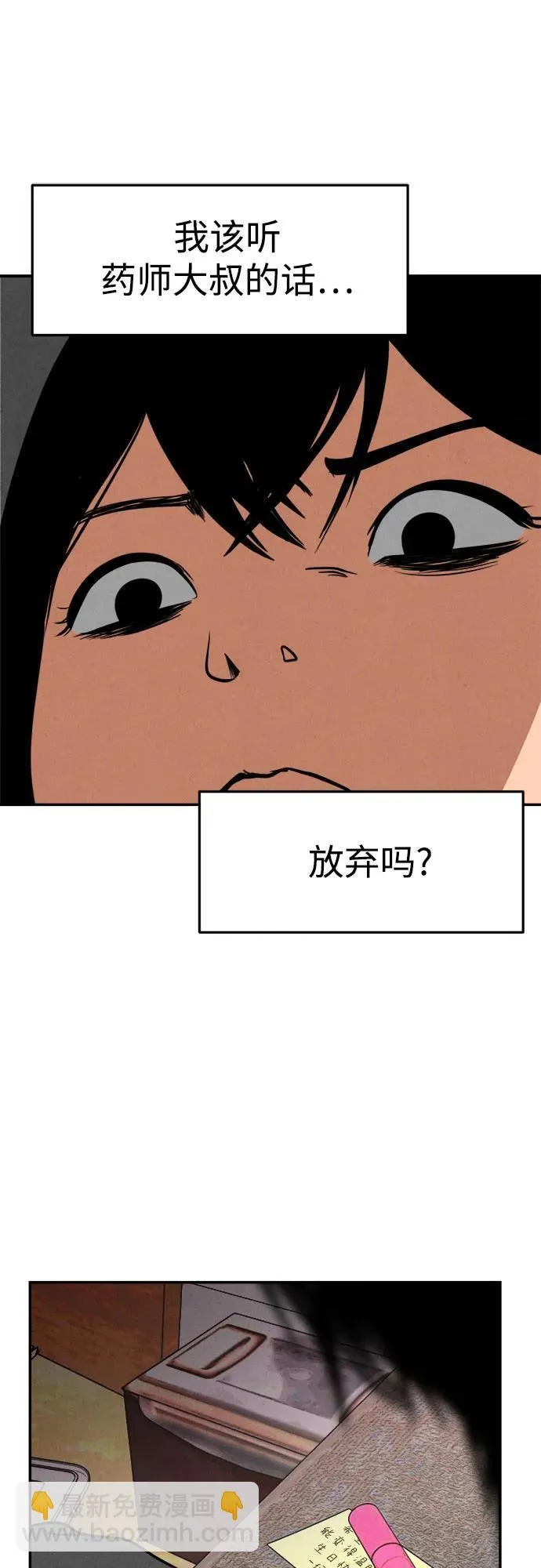 第17话 第36页