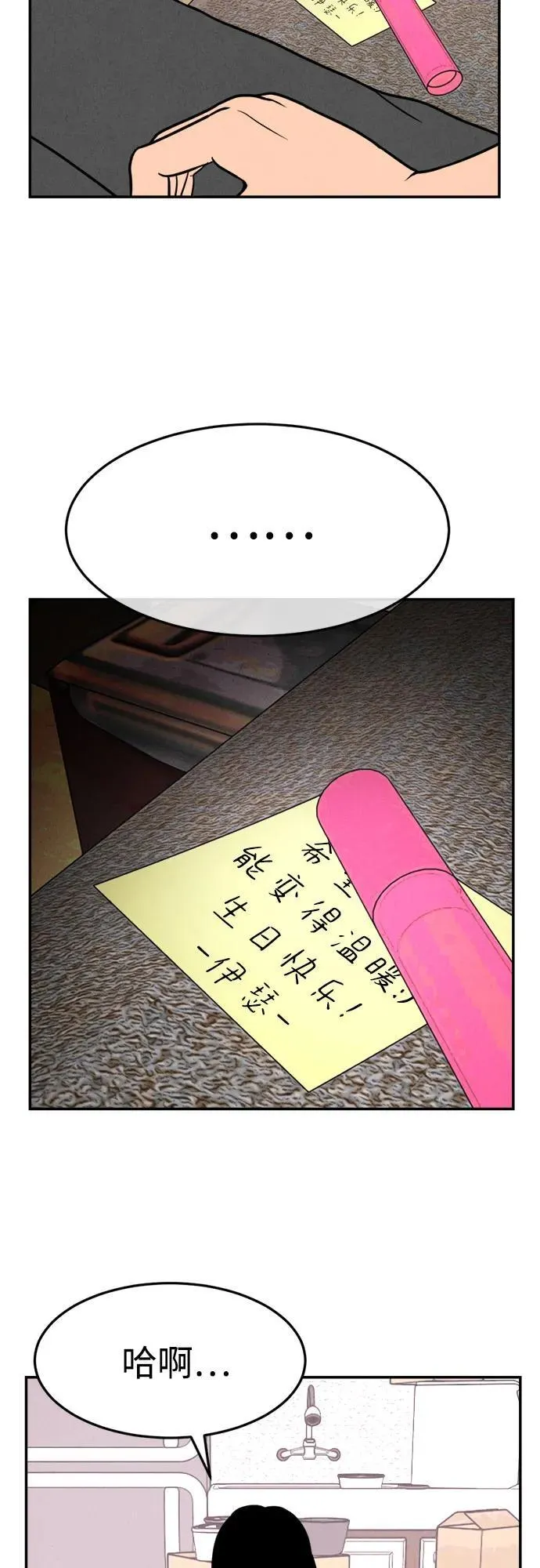 第17话 第37页