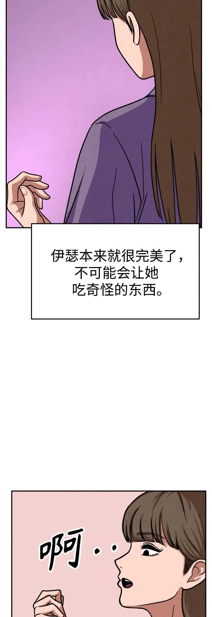 第17话 第43页