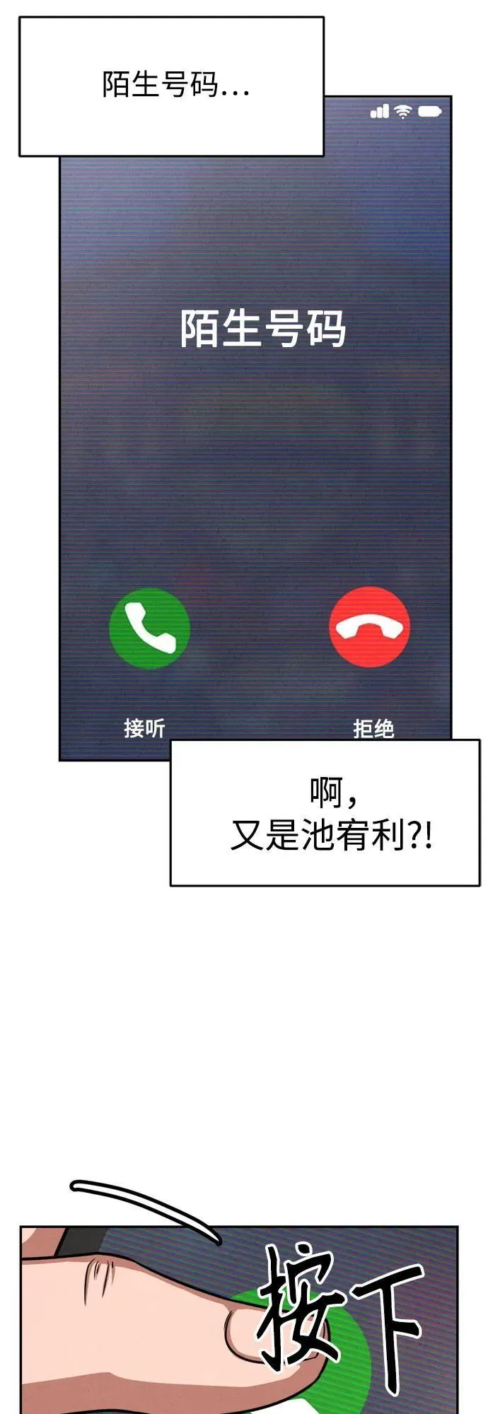 第17话 第47页