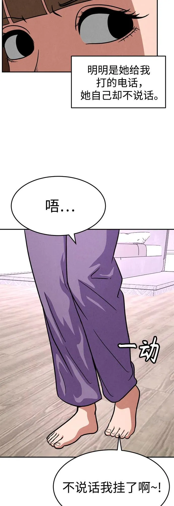 第17话 第51页