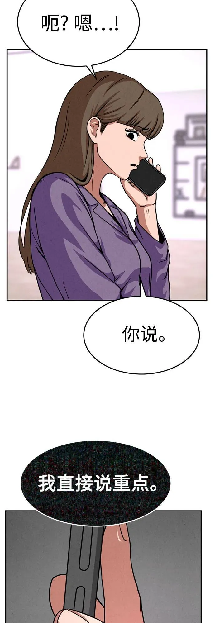 第17话 第53页