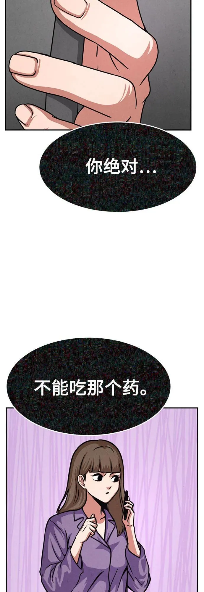 第17话 第54页