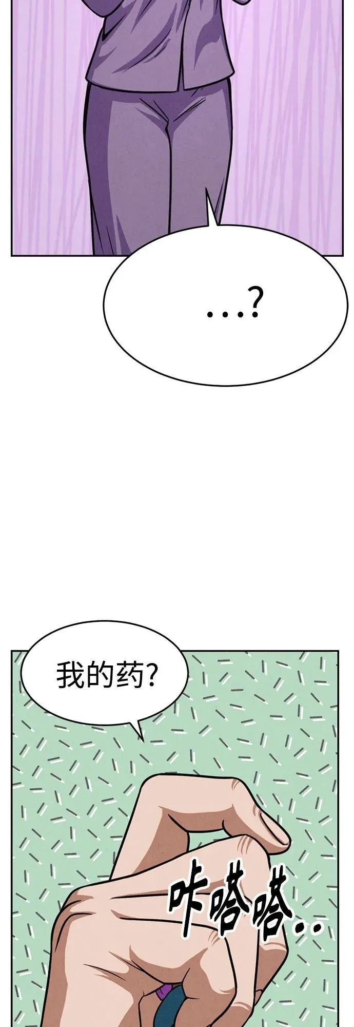 第17话 第55页