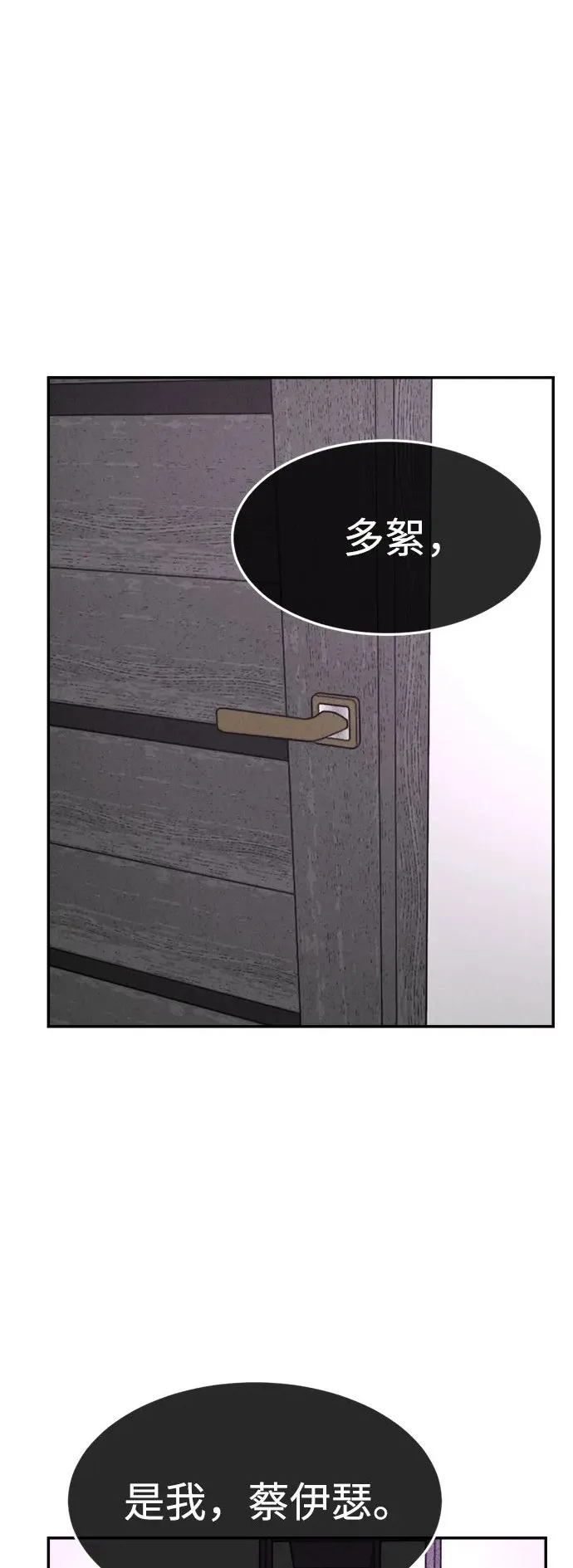 第17话 第67页