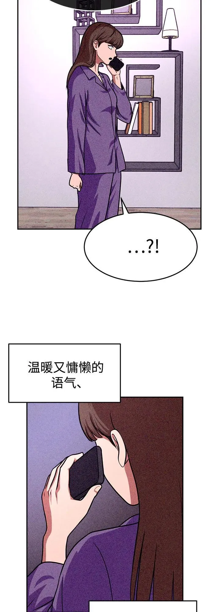 第18话 第3页