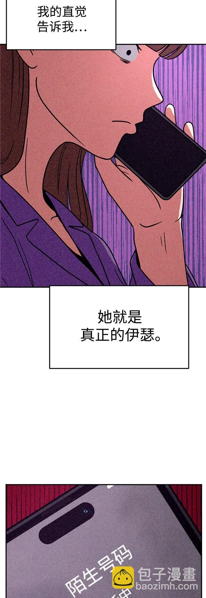 第18话 第5页