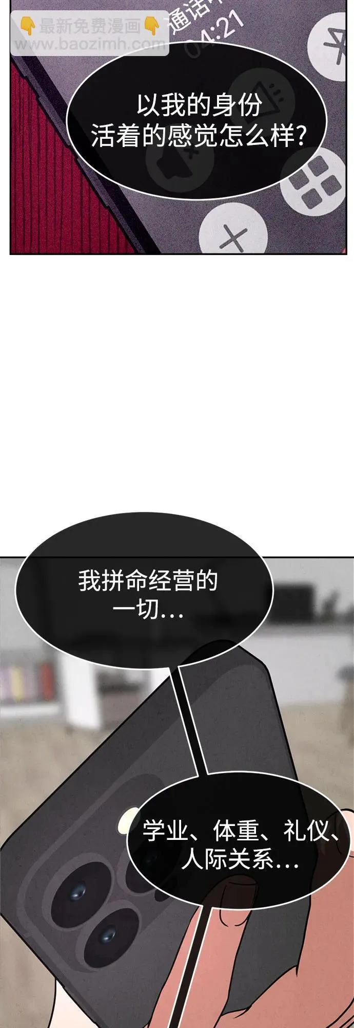 第18话 第6页