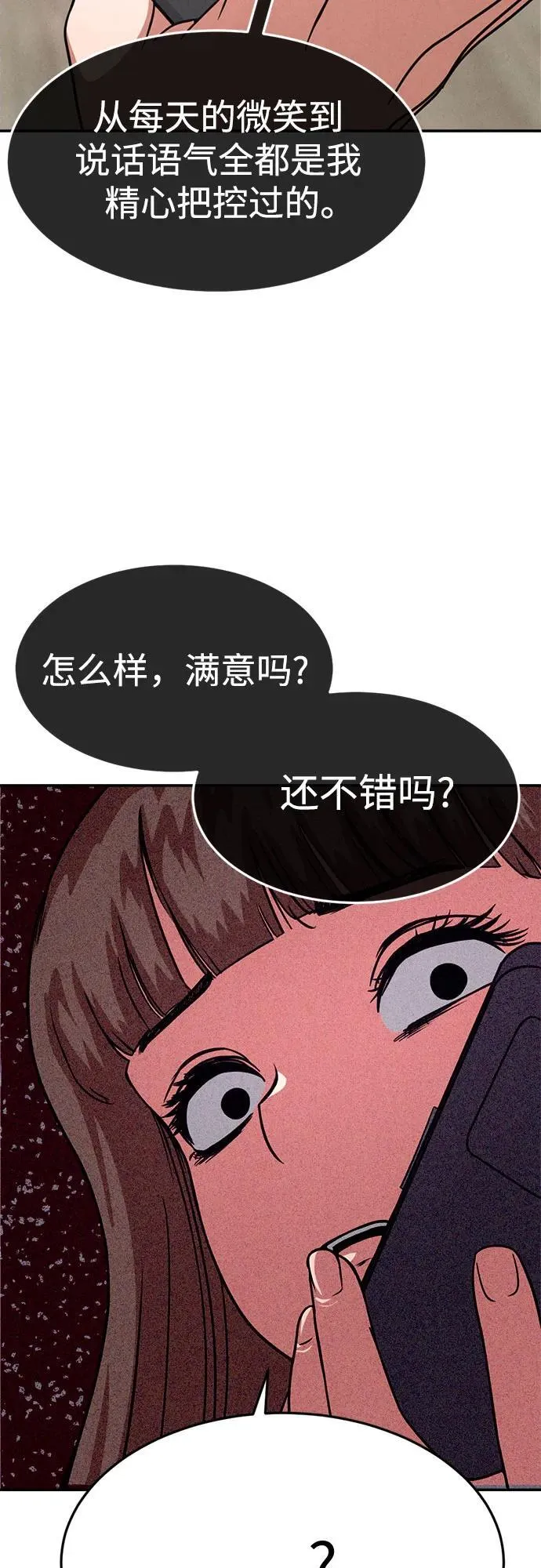 第18话 第7页