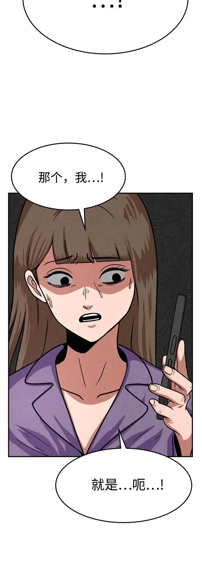 第18话 第8页