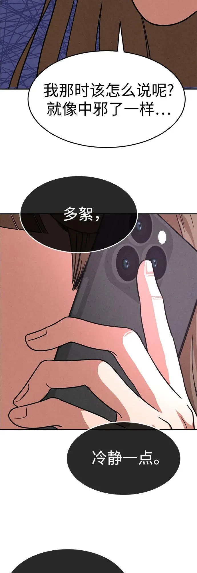 第18话 第10页