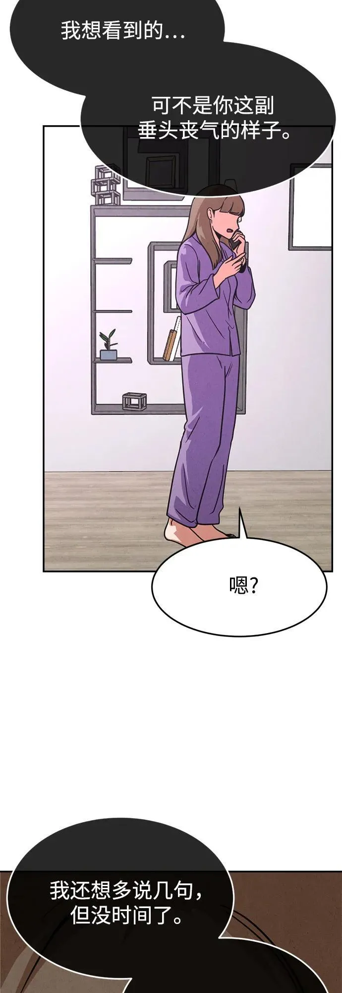 第18话 第11页