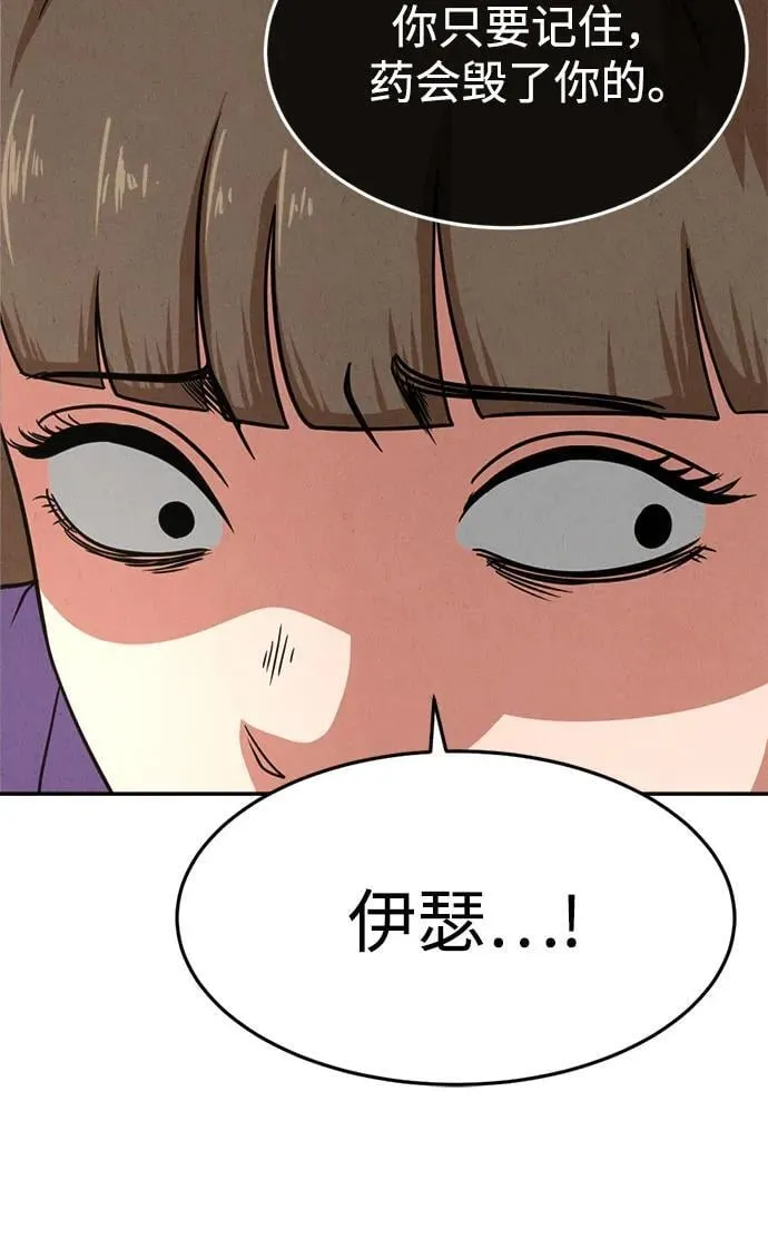 第18话 第12页