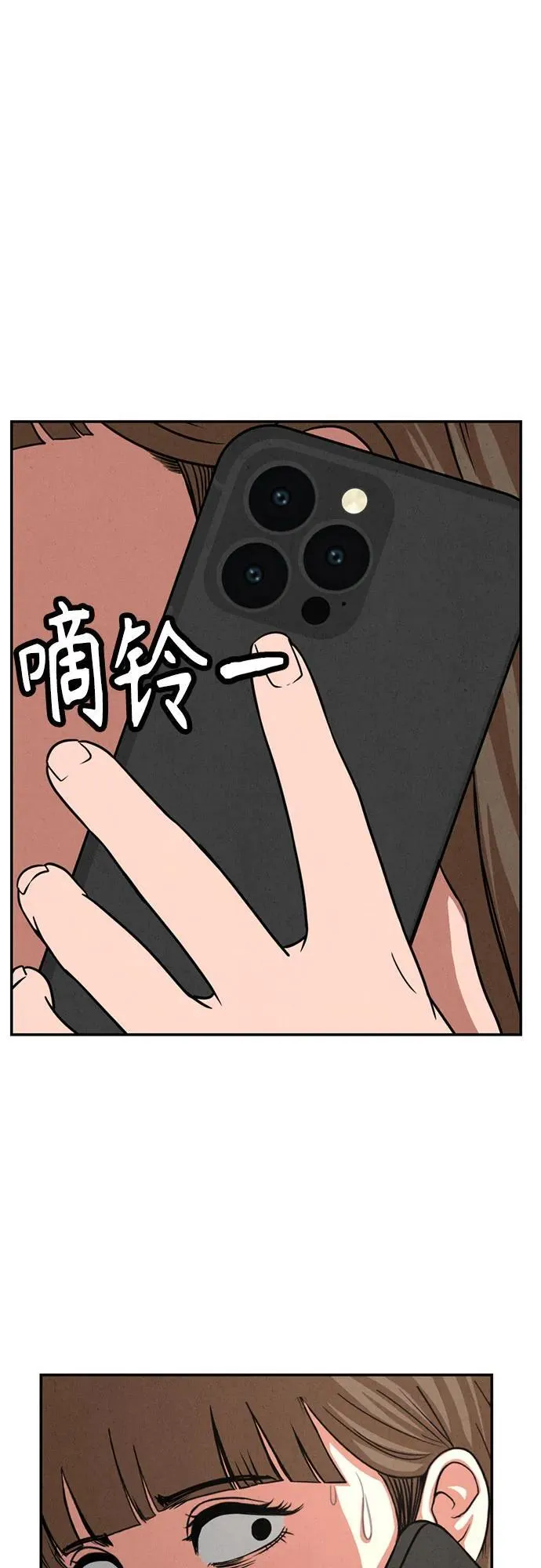 第18话 第13页