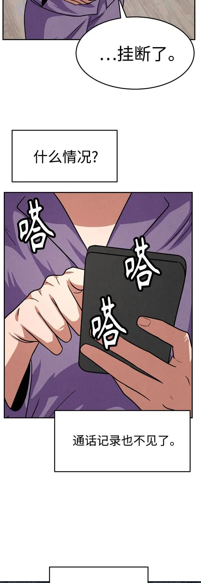 第18话 第15页