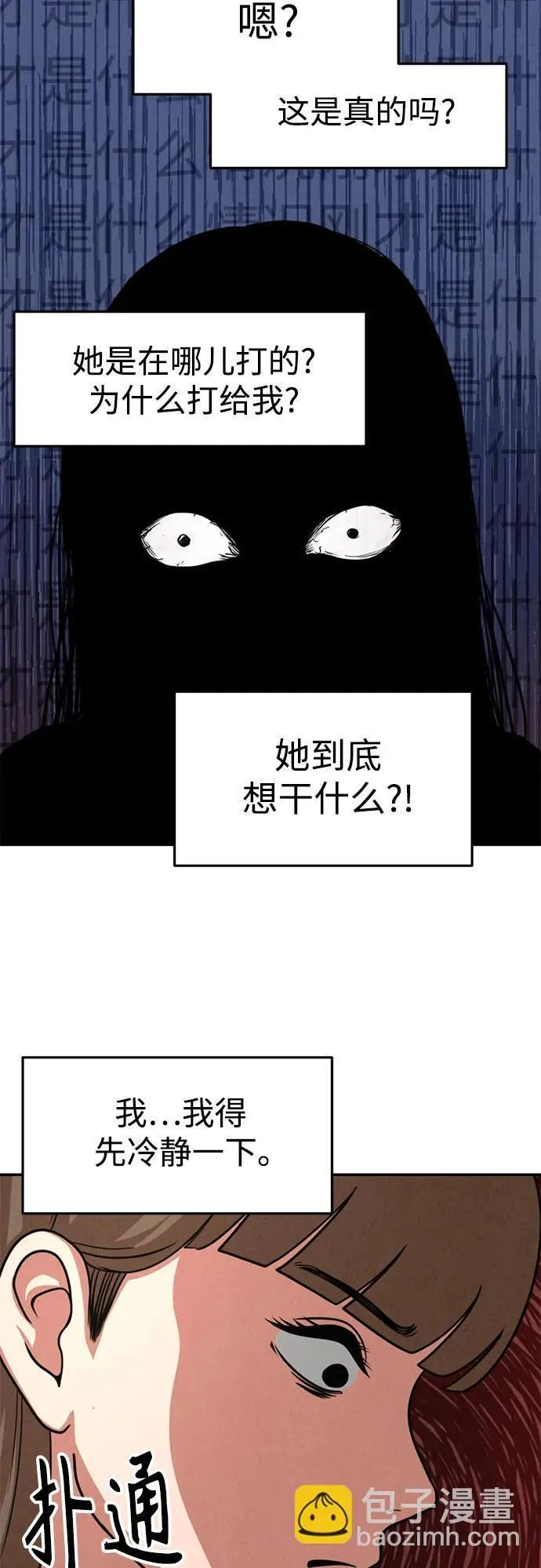 第18话 第16页