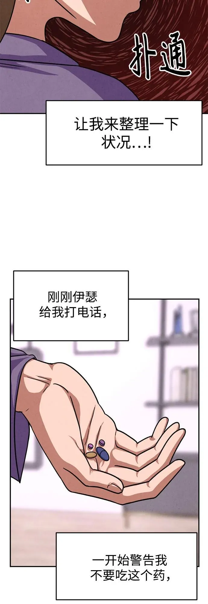 第18话 第17页