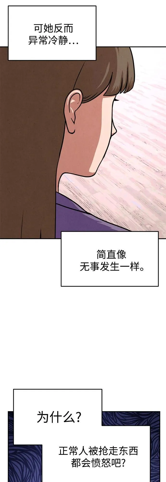 第18话 第20页