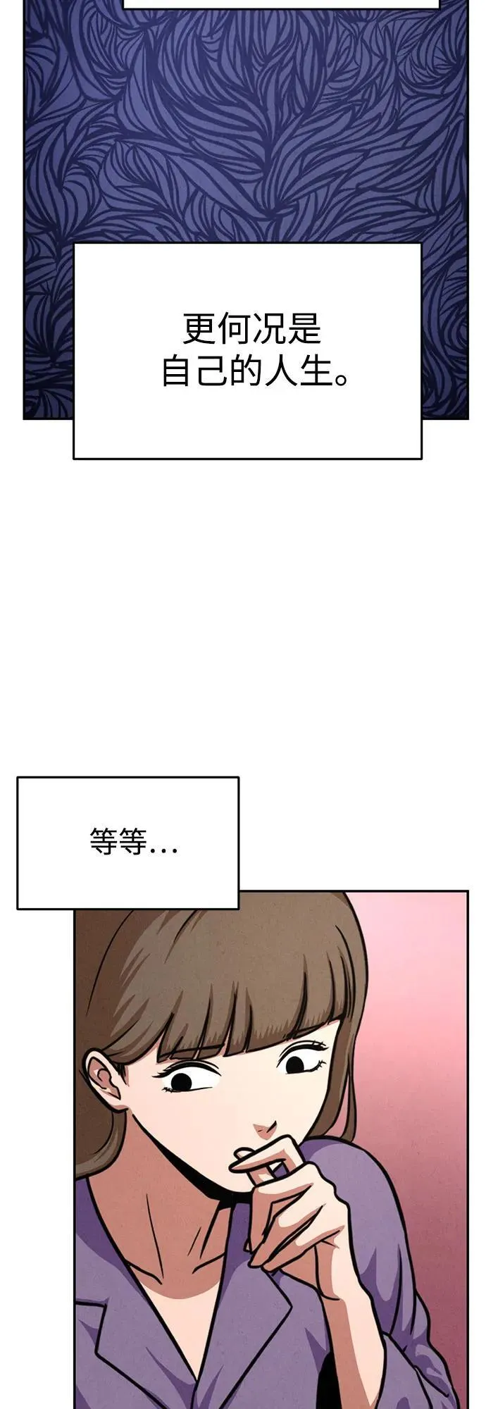 第18话 第21页