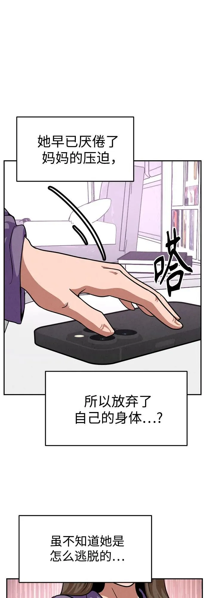 第18话 第23页