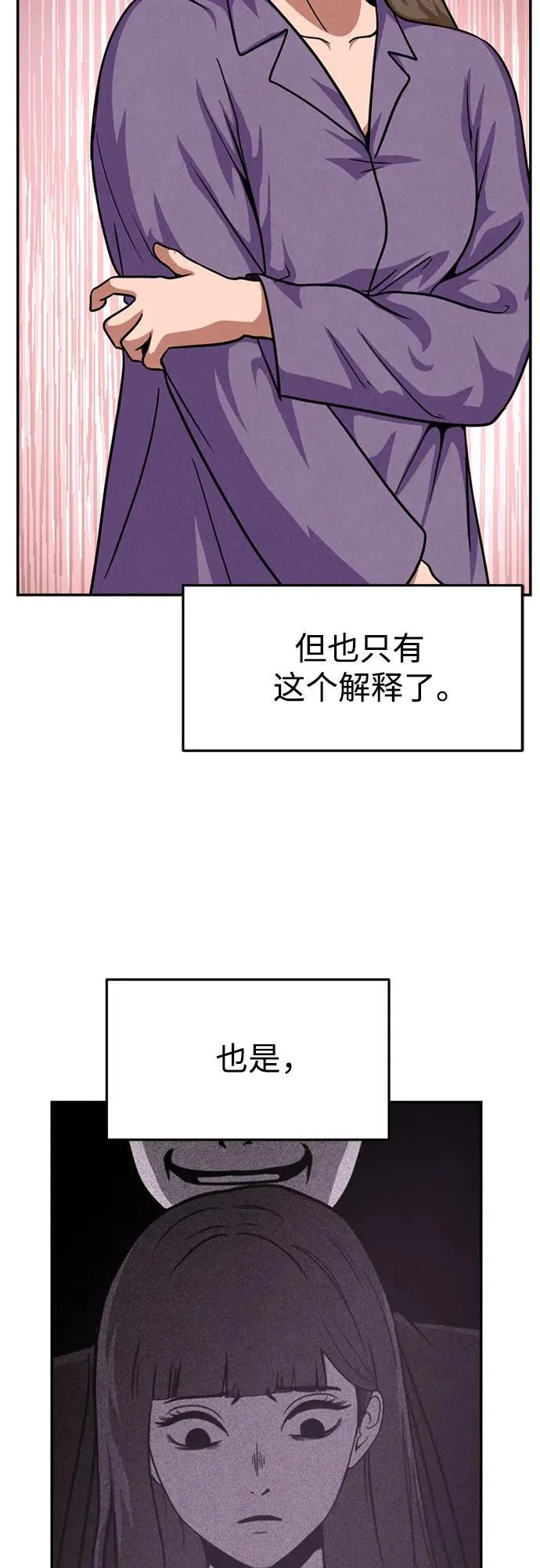 第18话 第24页