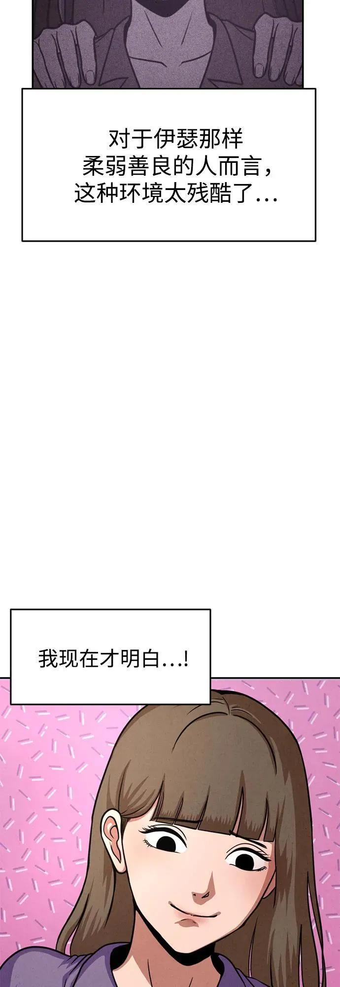 第18话 第25页