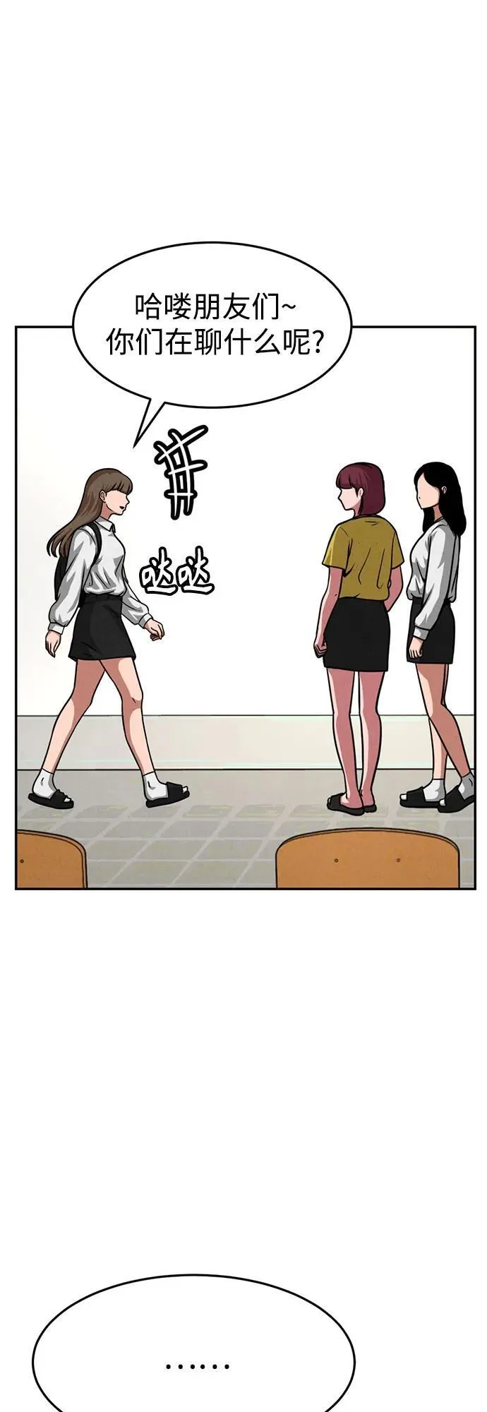 第18话 第30页
