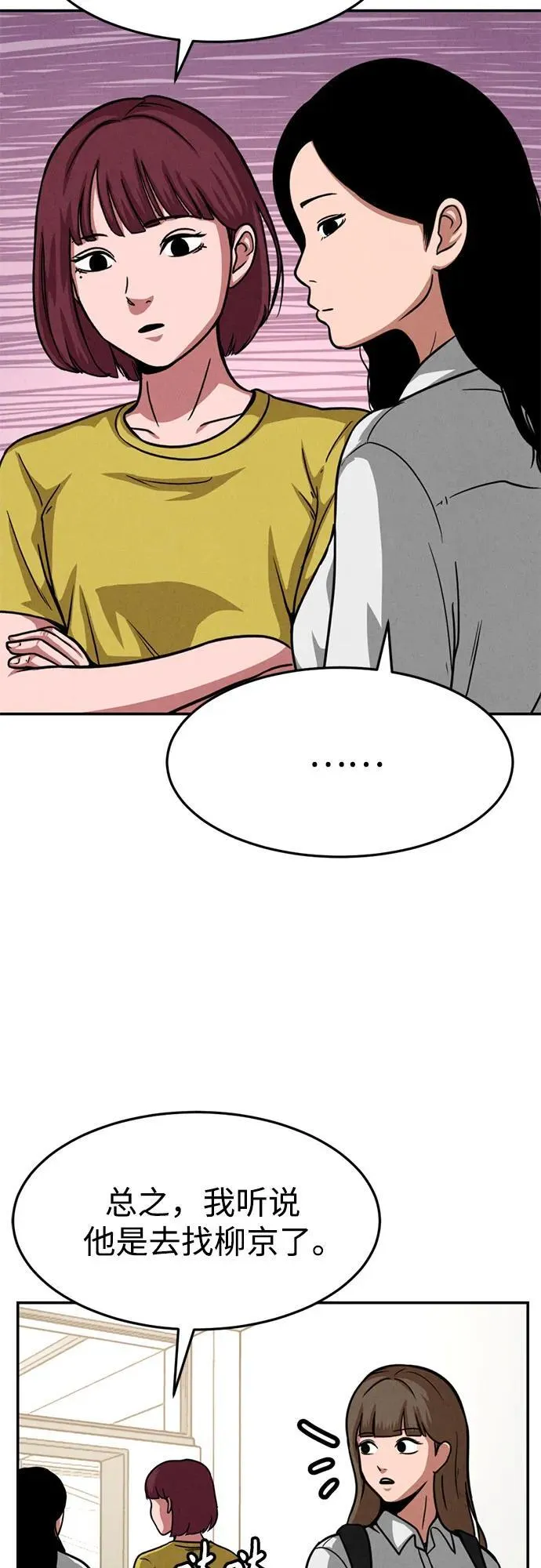 第18话 第31页