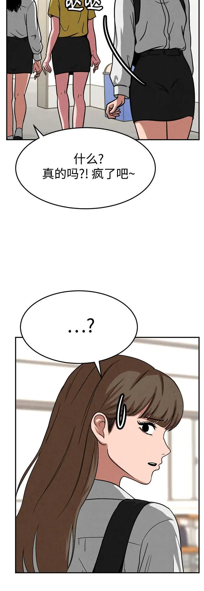 第18话 第32页