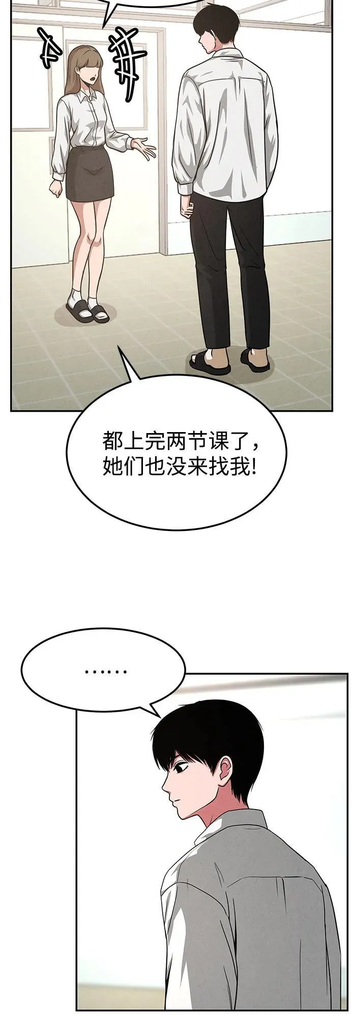 第18话 第35页
