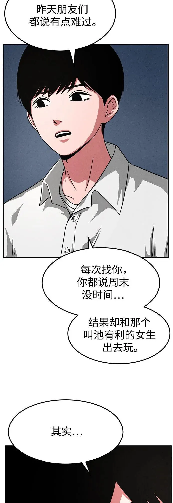 第18话 第37页