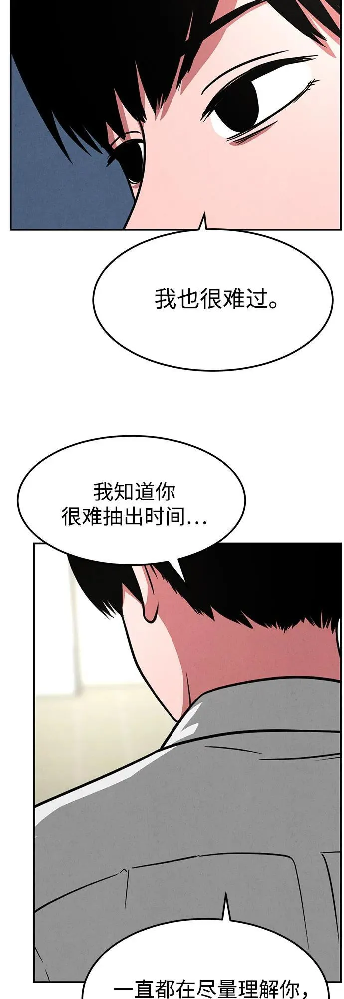 第18话 第38页
