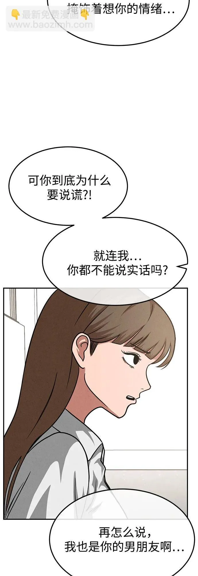 第18话 第39页