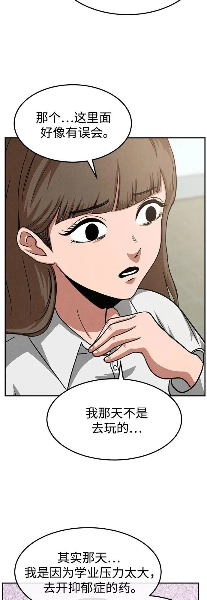 第18话 第40页
