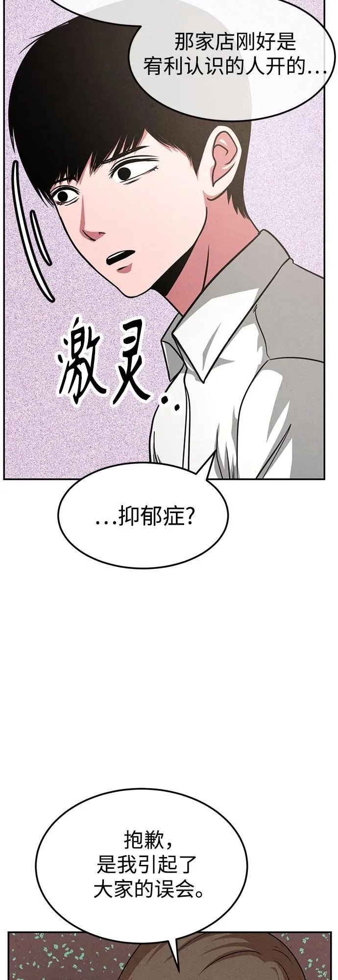第18话 第41页