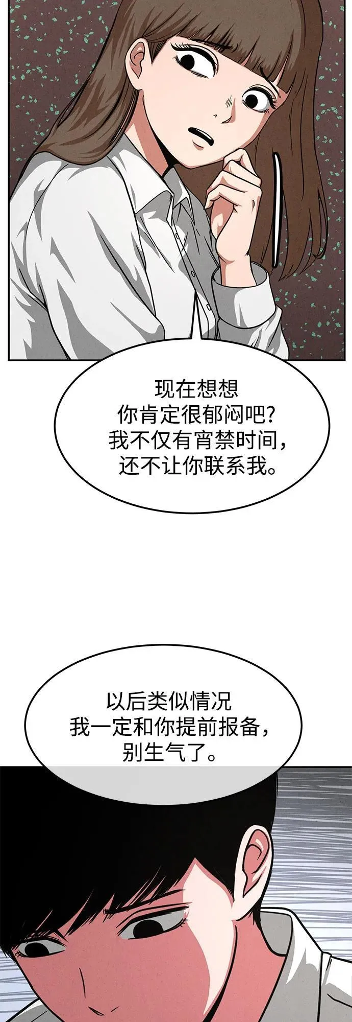 第18话 第42页