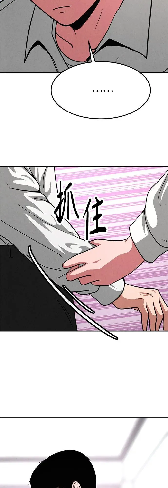 第18话 第43页