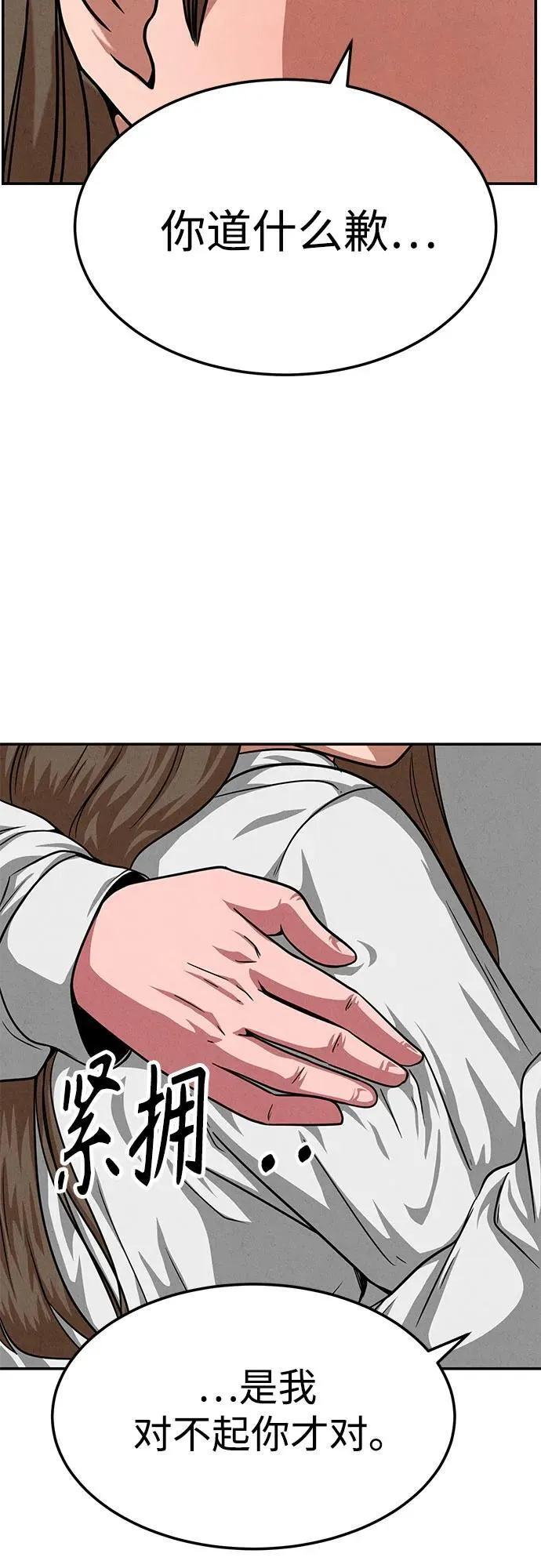 第18话 第45页