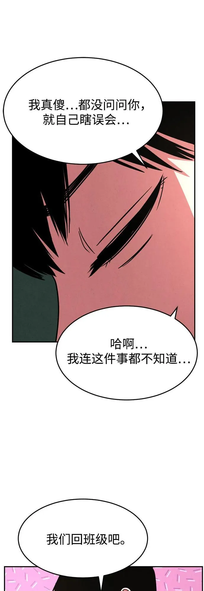 第18话 第47页