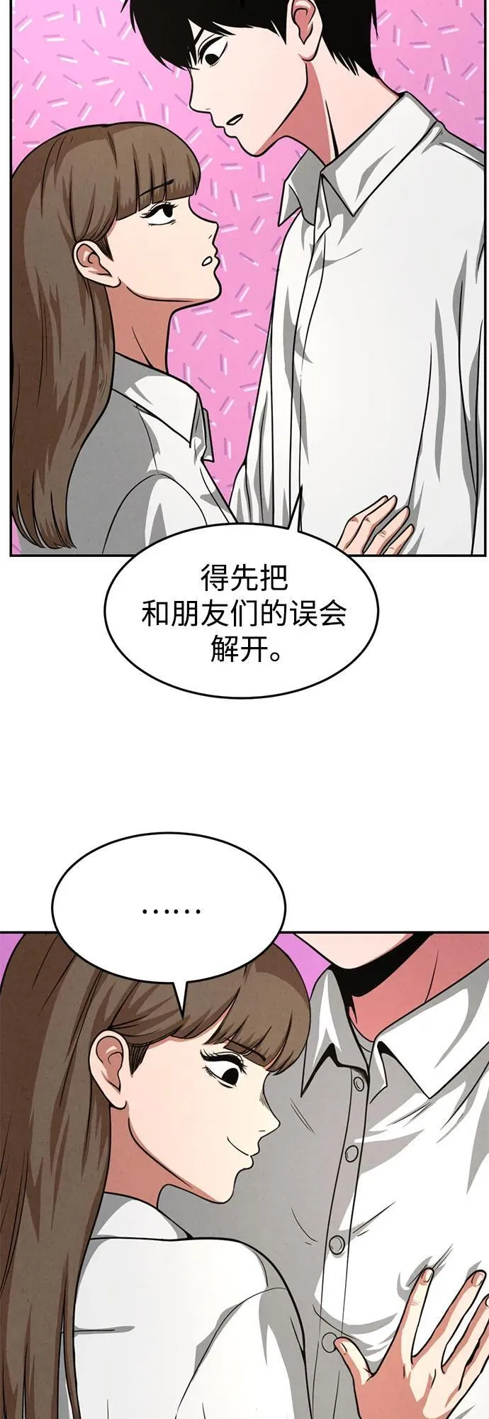 第18话 第48页