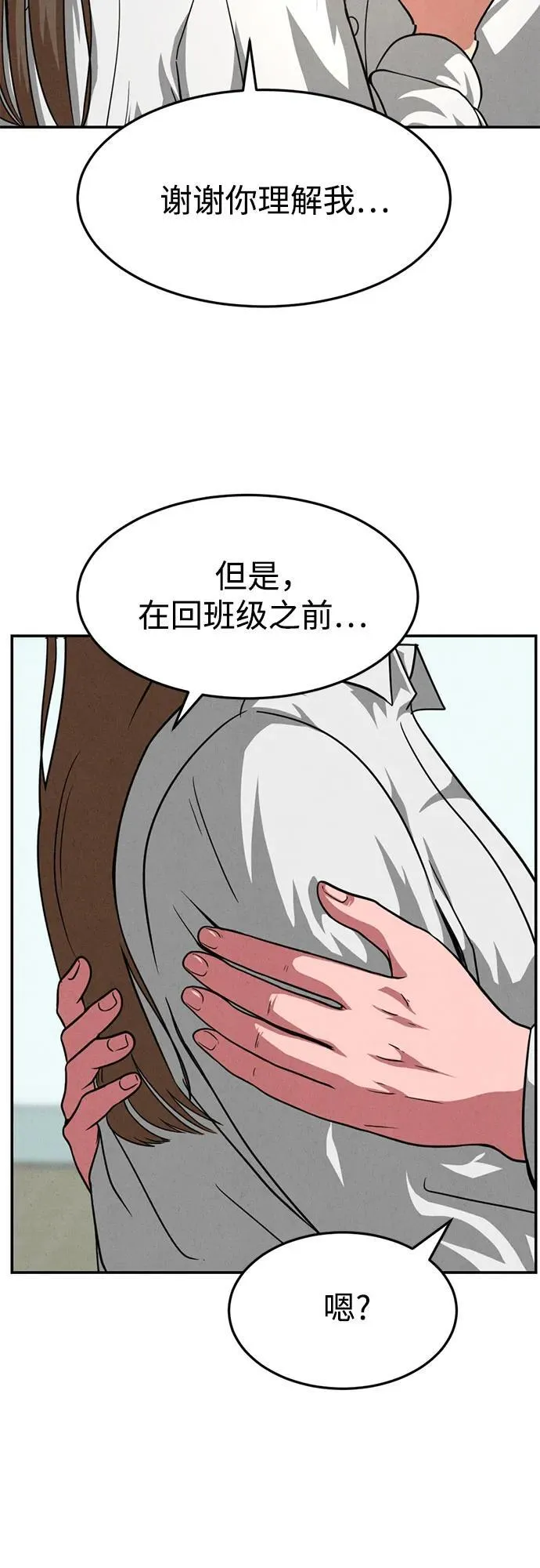 第18话 第49页